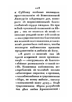 Нравственные Писъма к Лиде о Любви Душ Благородных | Карл вон Эскартсхаусен