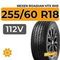 Nexen Roadian HTX RH5 255/60 R18 112V