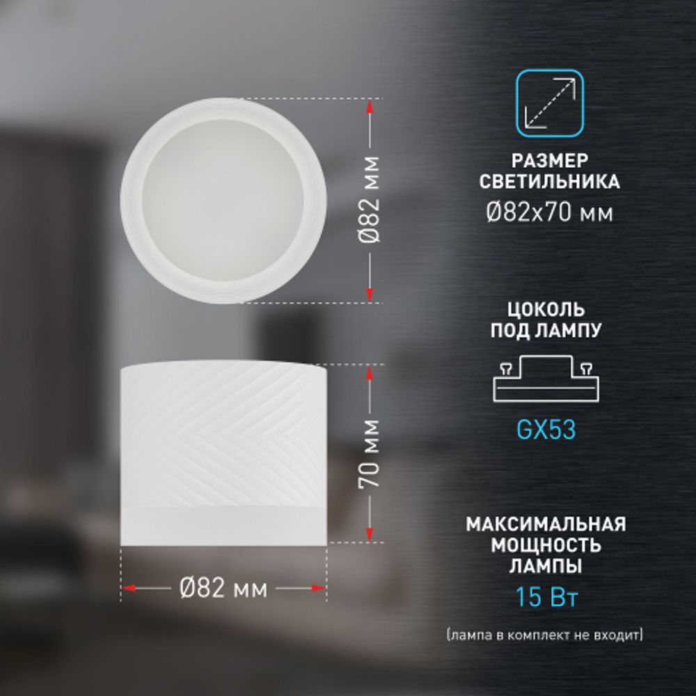 Светильник настенно-потолочный спот ЭРА OL38 WH под GX53 IP20 белый | Накладные светильники