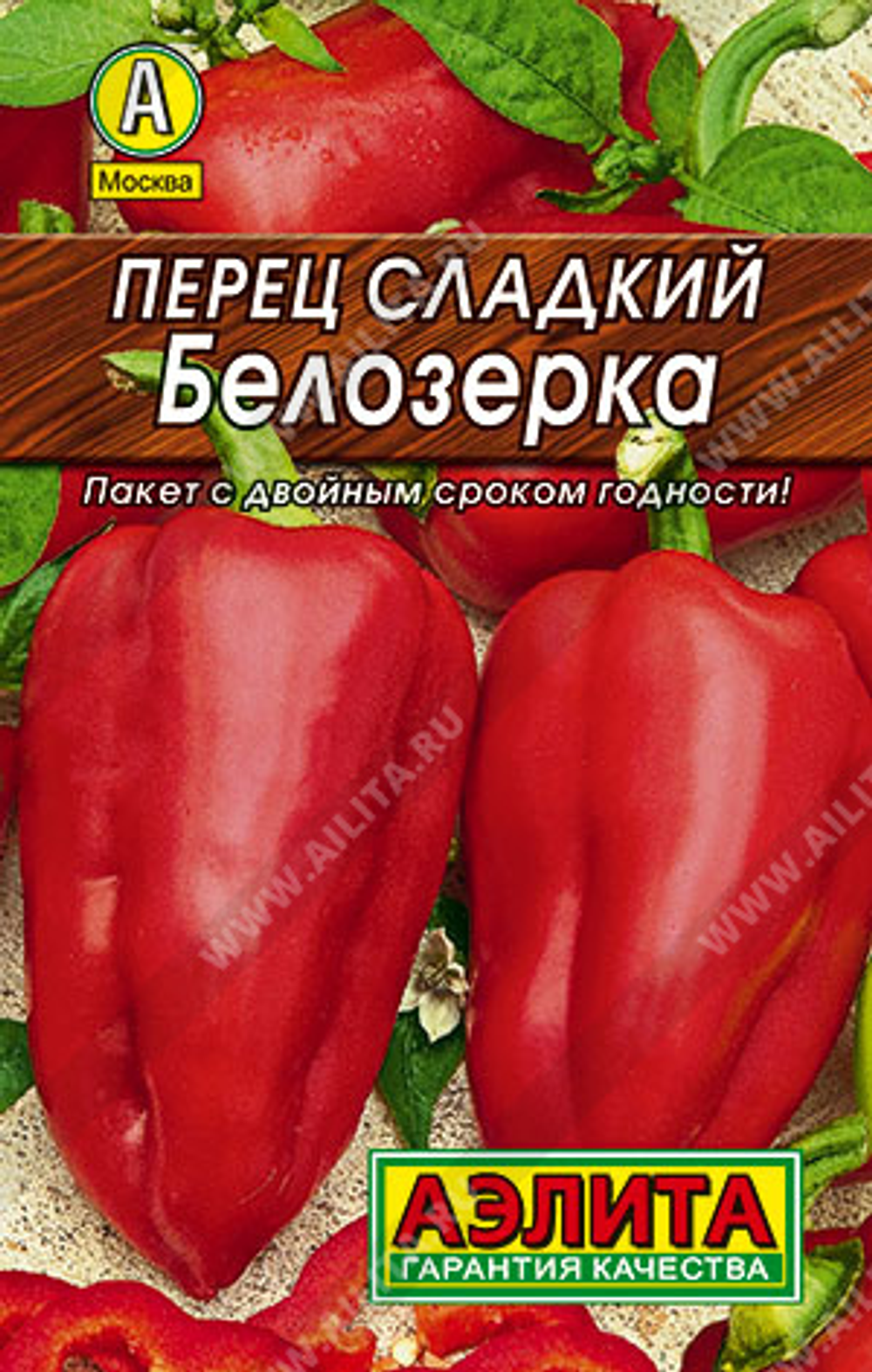 Перец сладкий Белозерка 20 сем