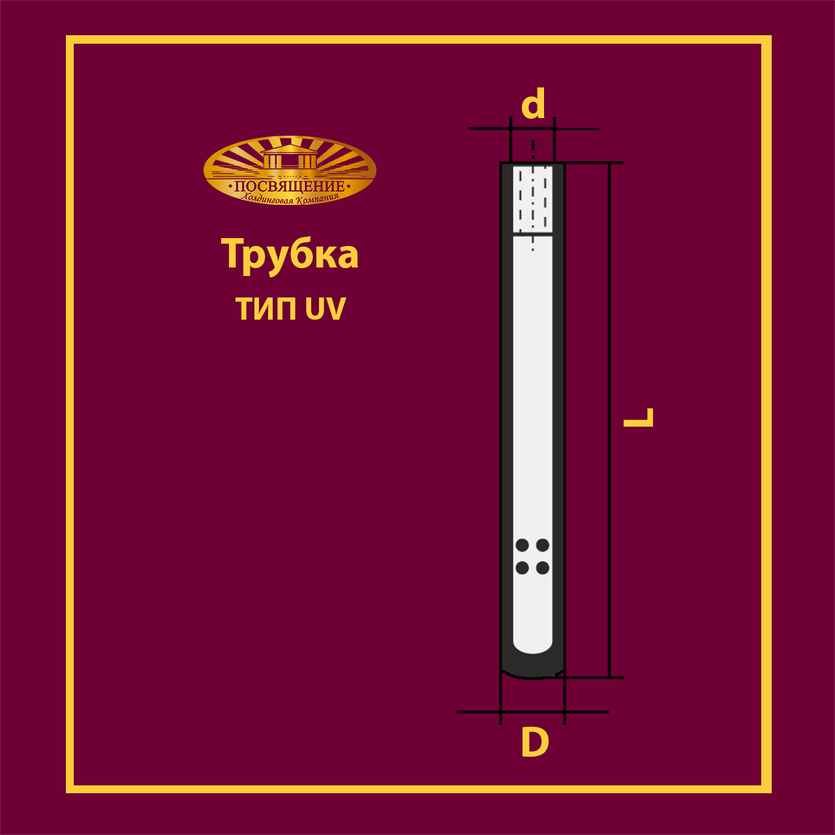 Трубка UV 4 56х20х1500-3
