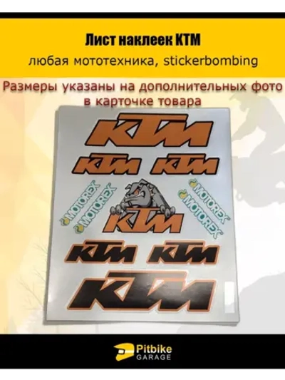 Лист наклеек для мото