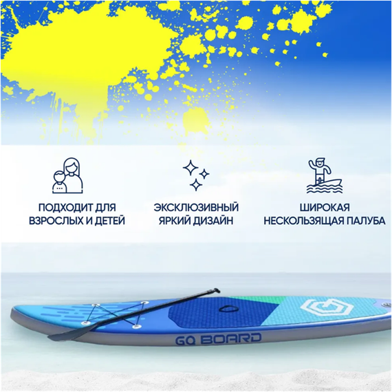 Сапборд GQ RD 335 см