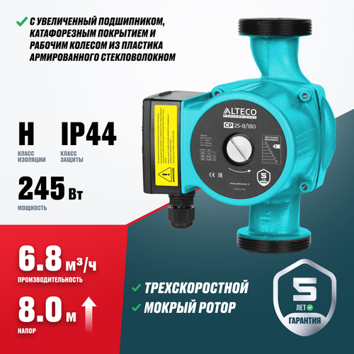 Циркуляционный насос ALTECO CP 25-8/180