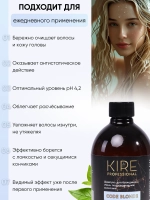 Шампунь CODE BLONDE для осветленных волос, 250 мл