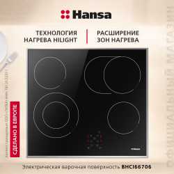 Электрическая панель Hansa BHCI66706