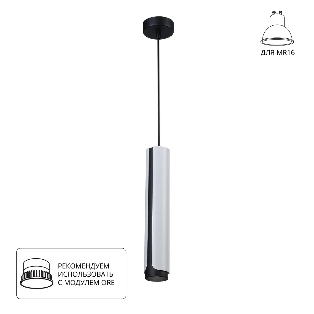 Точечный подвесной светильник Arte Lamp PINO