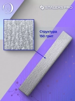 Сменные файлы для пилки прямой 150грид
