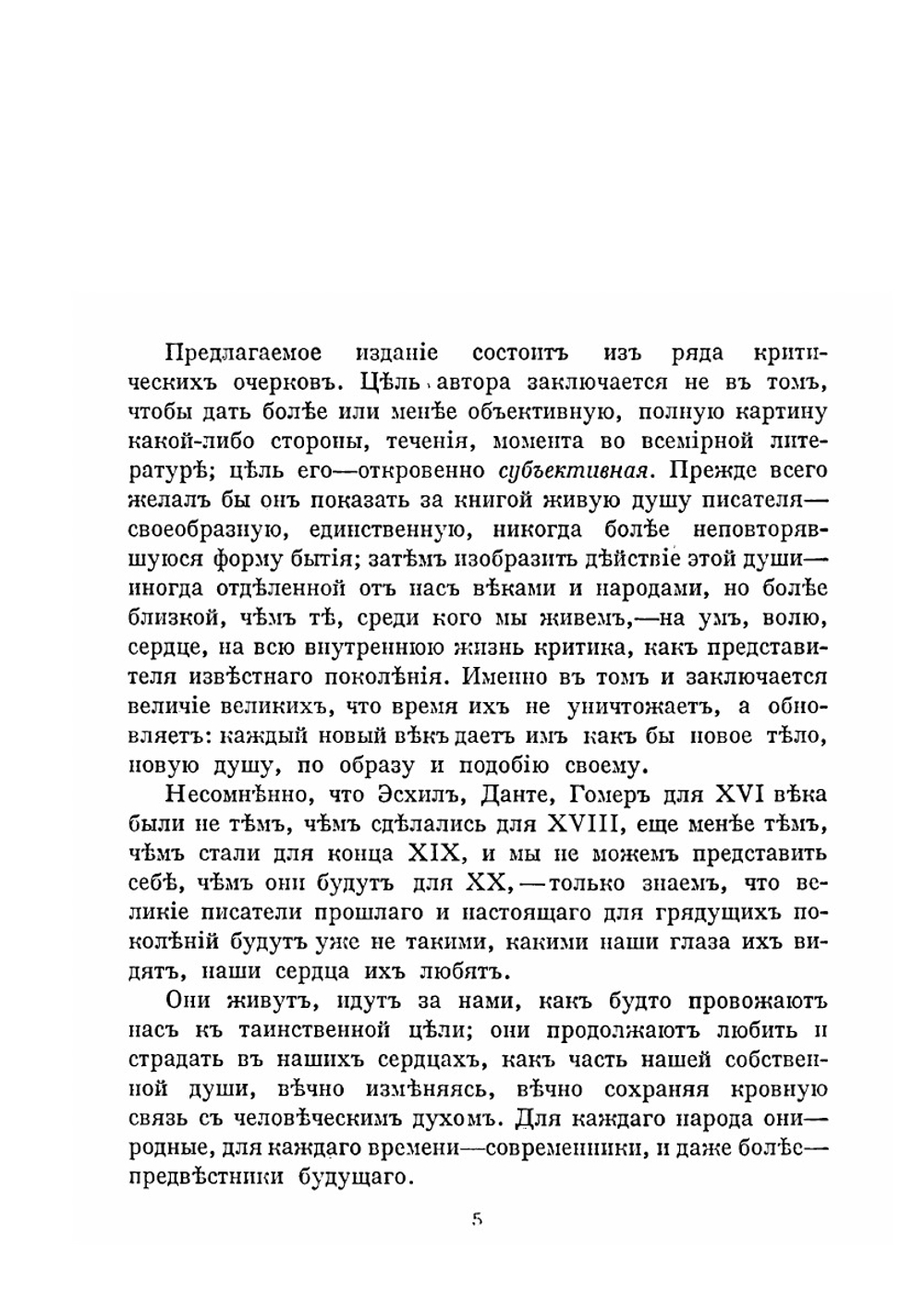 Полное собрание сочинений. Том 17-18 | Д. С. Мережковский