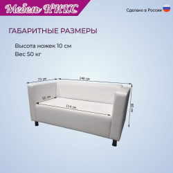 Диван для офиса "Офис 1"