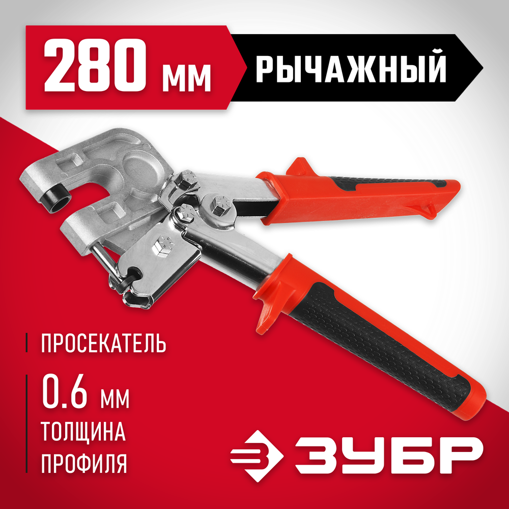 ЗУБР просекатель (3135)