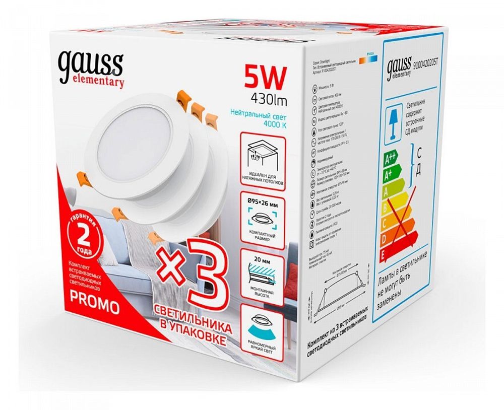 Набор встраиваемых светильников Gauss Elementary Downlight 9100420205T