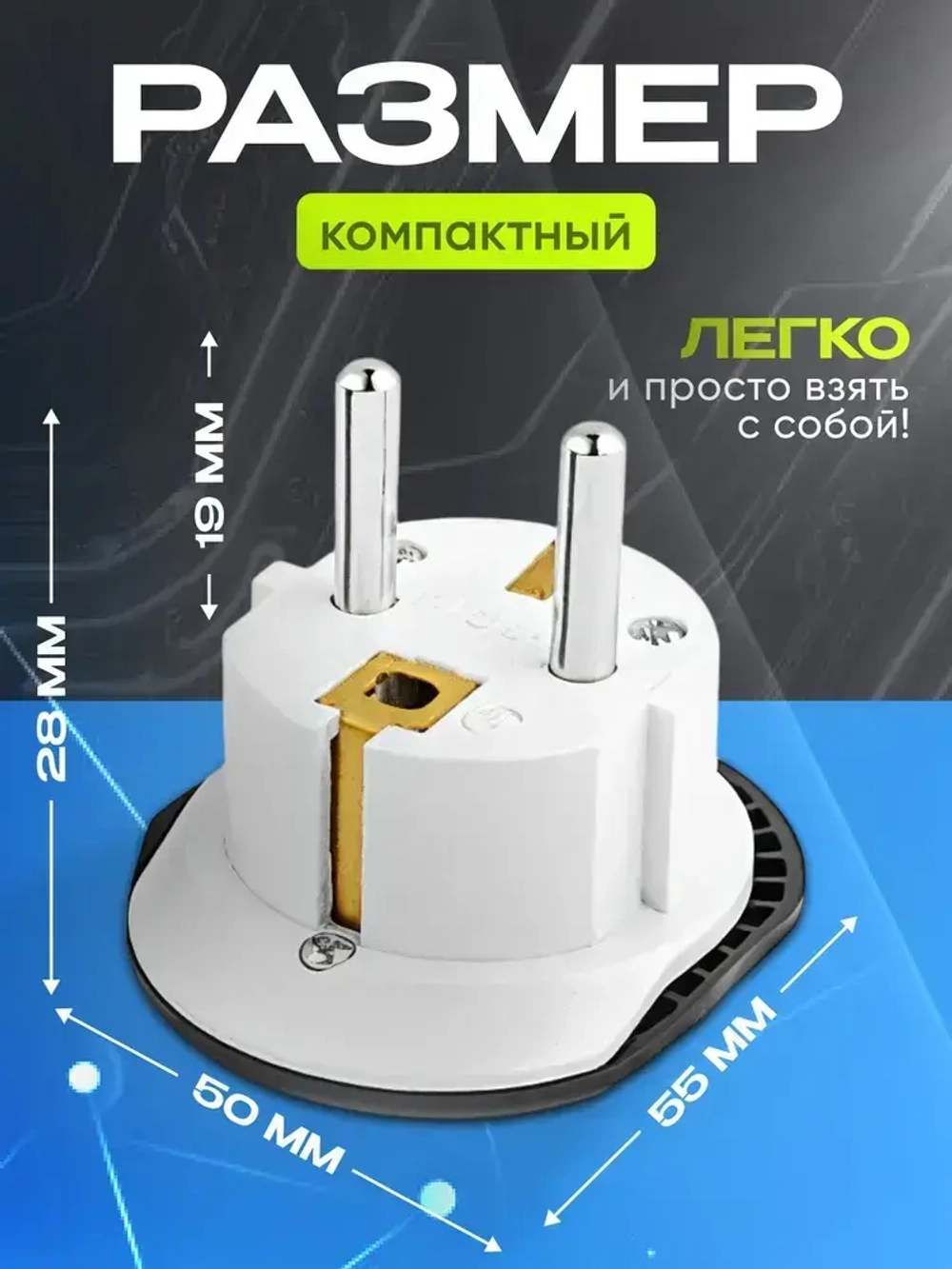 Переходник с китайской вилки, сетевой евро переходник, универсальный адаптер на евровилку с заземлением для подключения устройств со штекером UK/US/CN