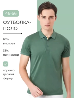 Поло с коротким рукавом