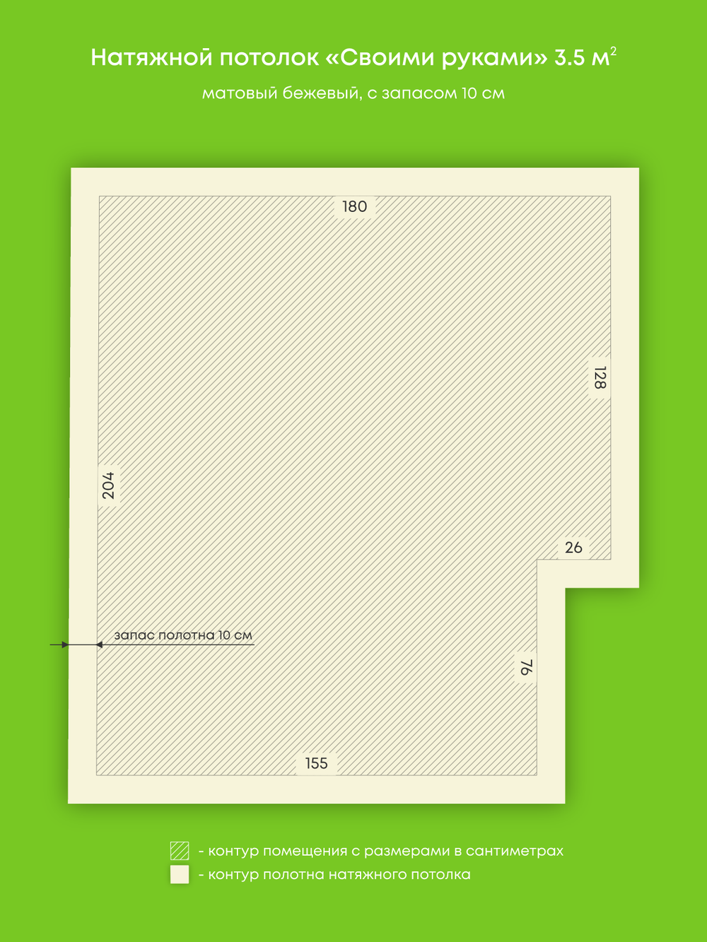 Матовый натяжной потолок 3.5 м2