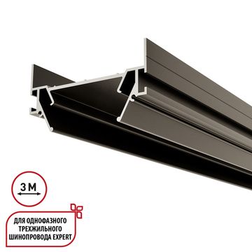 Интрудер (профиль) для встраивания однофазного трека в натяжной потолок 3м 135320 NT25 000 серебро EXPERT Novotech