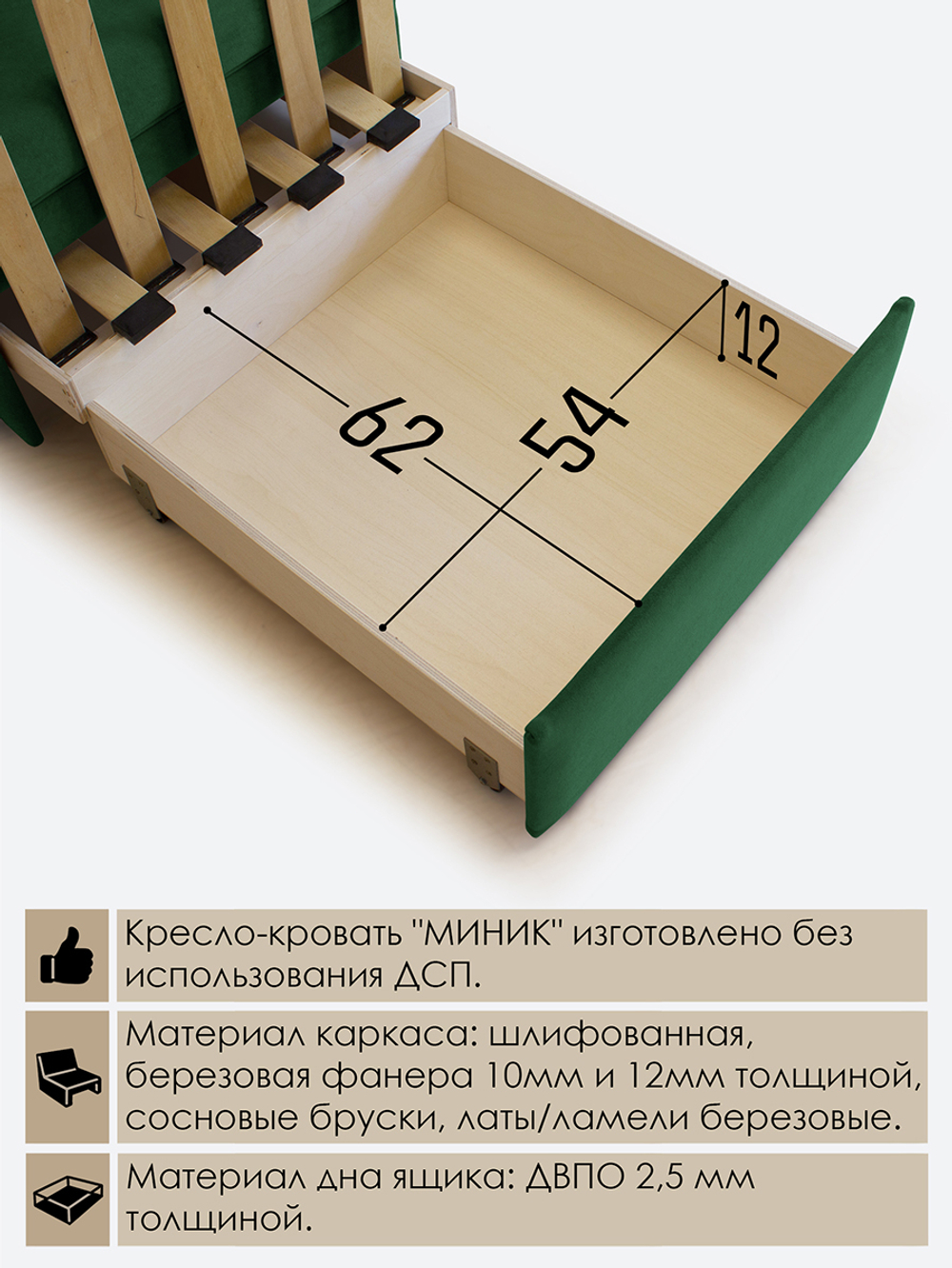 Кресло-кровать "Миник", купон Хаски