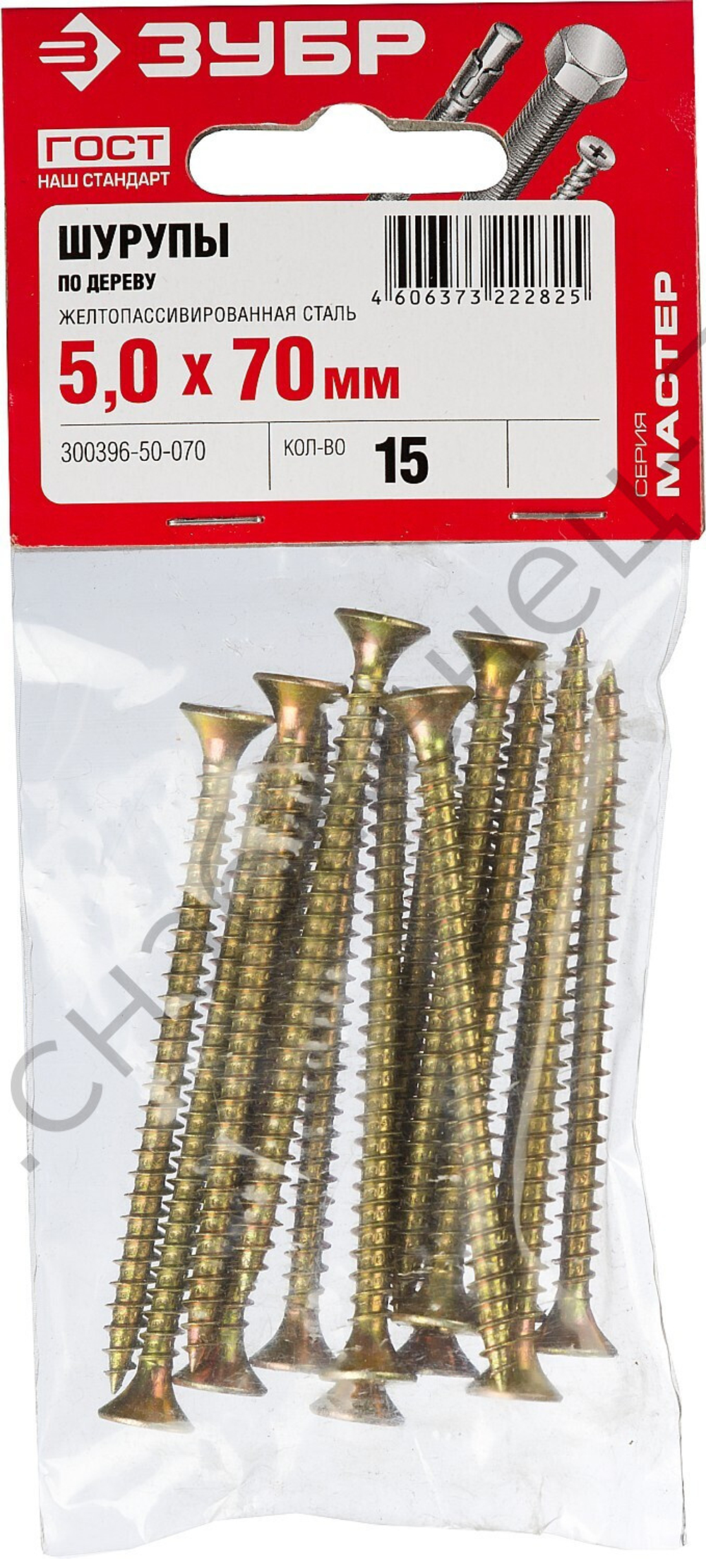 ЗУБР СУ-Ж 70 x 5.0 мм, желтый цинк, универсальный саморез, 15 шт (300396-50-070)