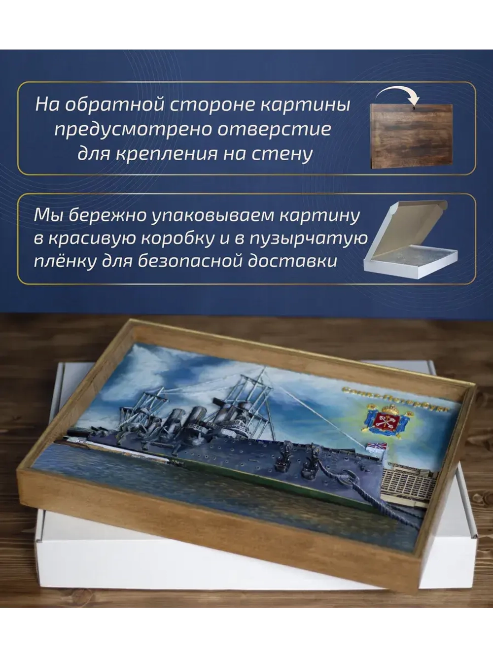 Картина деревянная "Крейсер Аврора" 41х30х4,5 см