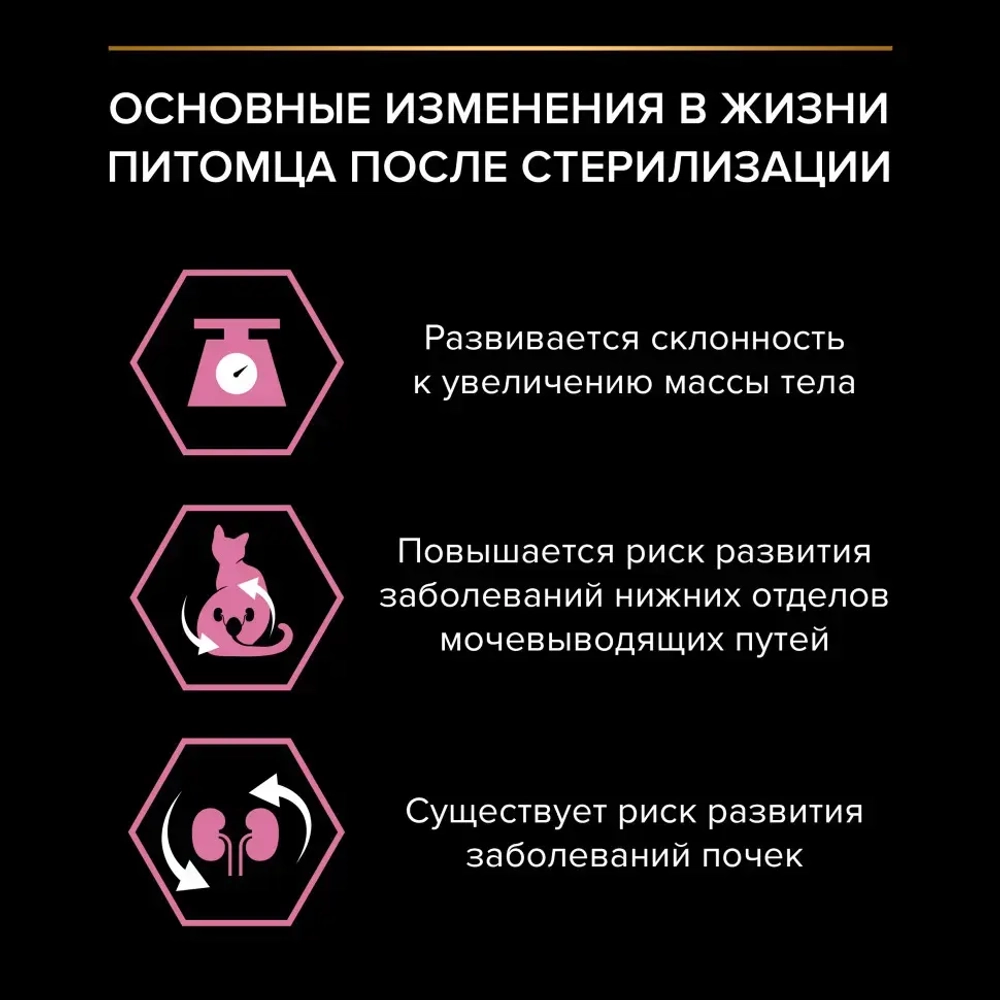Pro plan cat adult sterilised сухой корм для стерилизованных кошек с курицей - 400 г