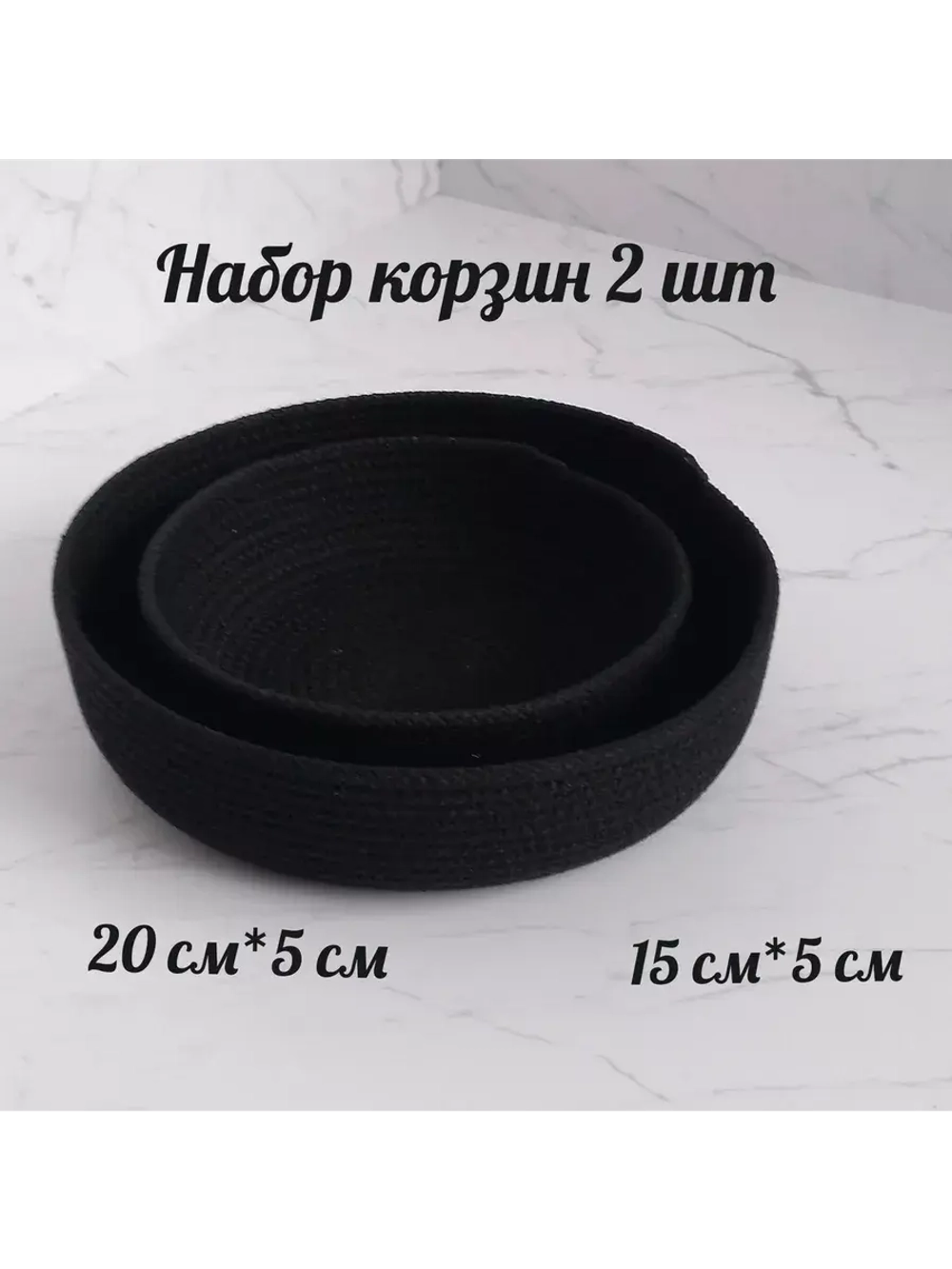 Набор корзинок  для хранения