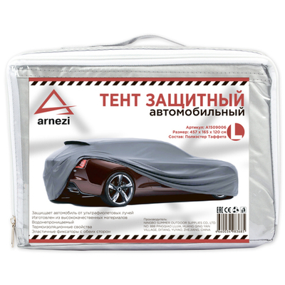 Тент защитный на автомобиль размер L (457х165х120 см ) ткань Таффета ARNEZI A1509006