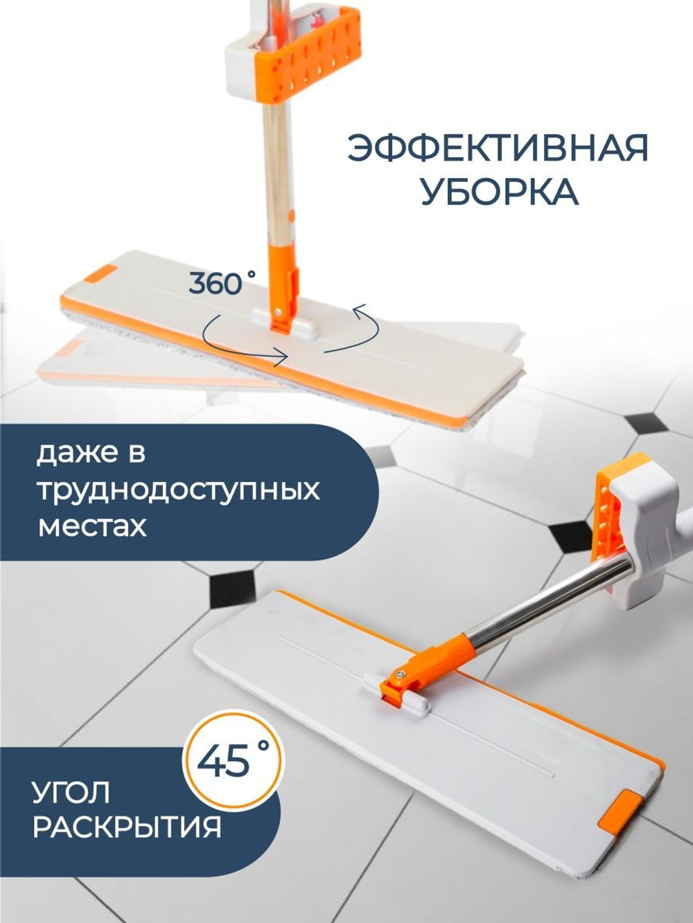 ШВАБРА С ОТЖИМОМ ДЛЯ ВЛАЖНОЙ/СУХОЙ УБОРКИ 11Х42СМ WMC-04(MOP)