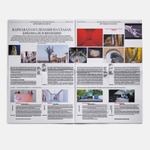 The Art Newspaper Russia №05 (142) июнь 2026