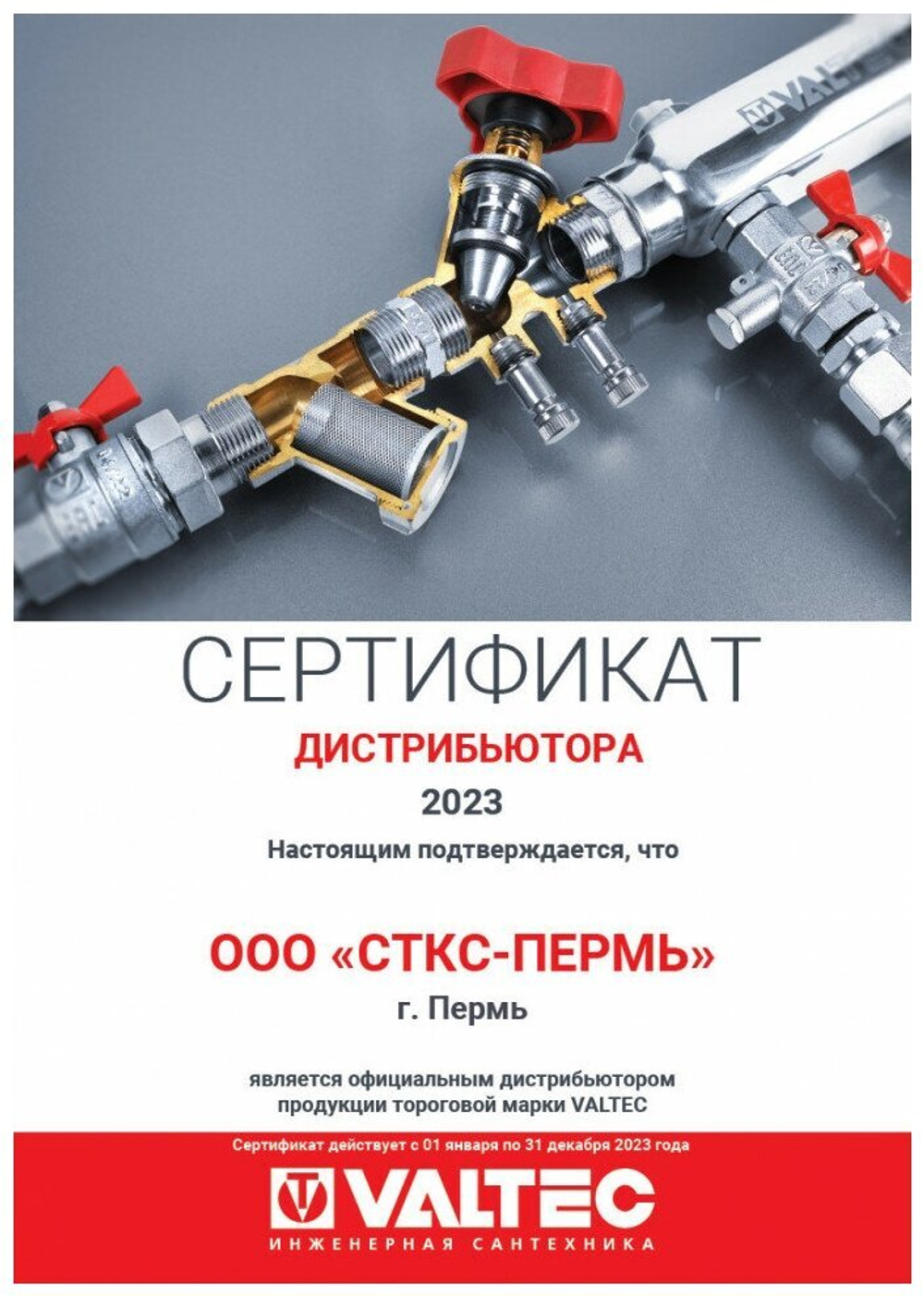 Тройник VALTEC VTm.231.N.202620 20x26x20 пресс переходной