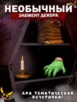 Рука Вещь Wednesday Уэнсдей на радиоуправлении