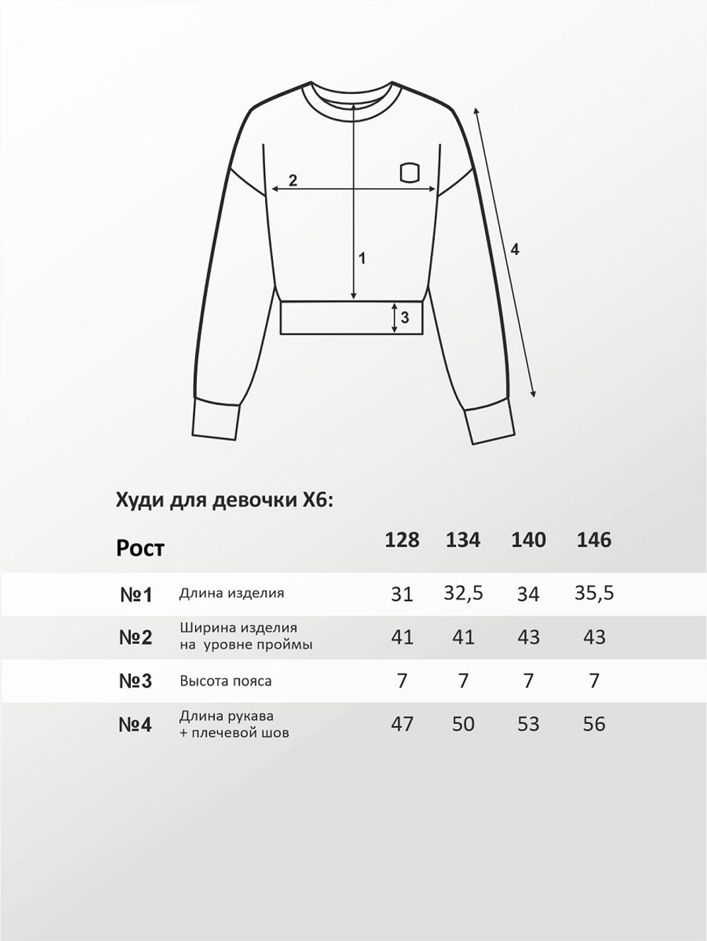 Худи для девочки, модель №6, рост 146 см, черный