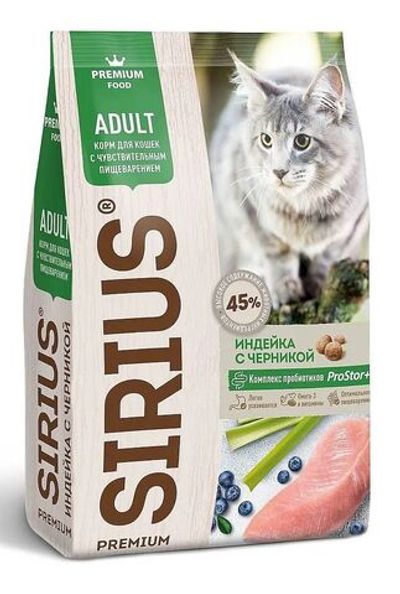 Полнорационный сухой корм SIRIUS PREMIUM для кошек с чувствительным пищеварением, Индейка с черникой, Пакет 1,5 кг