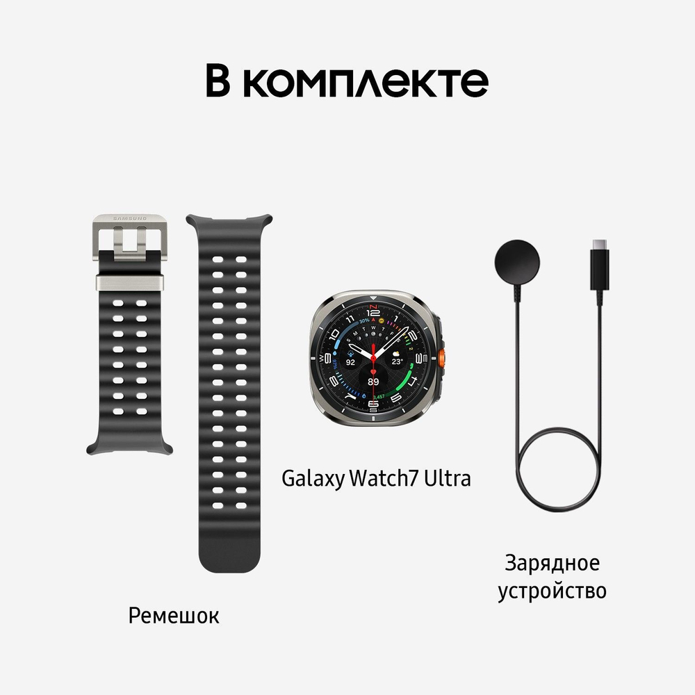 Смарт-часы Samsung Galaxy Watch Ultra 47 мм LTE Серебристый (Titanium Silver)