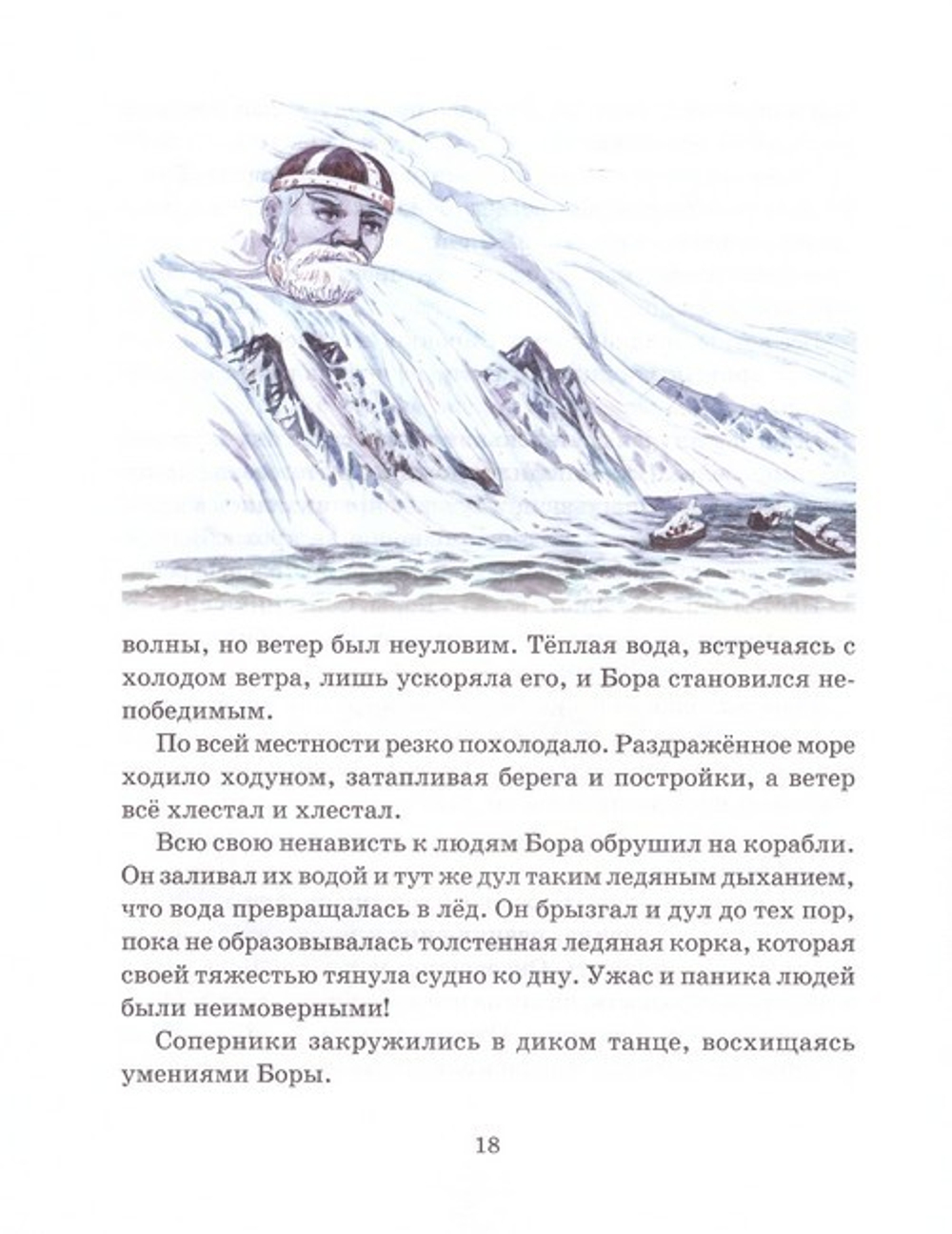 Старый дом. Рассказы для детей. Марина Челик