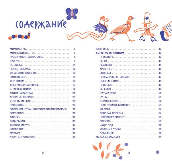 Один прекрасный Валенок