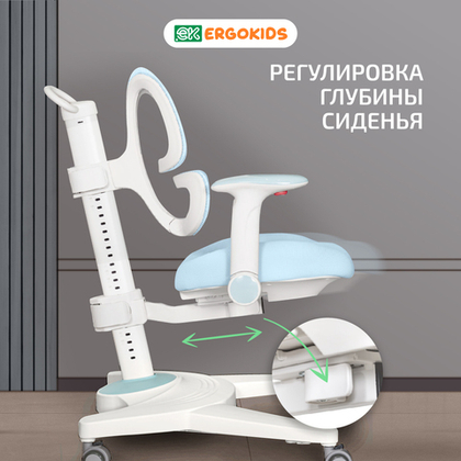Стул для школьника Ergokids Stanford c подлокотниками