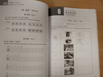 HSK Standard Course 1 - Workbook (Chinese Edition) 