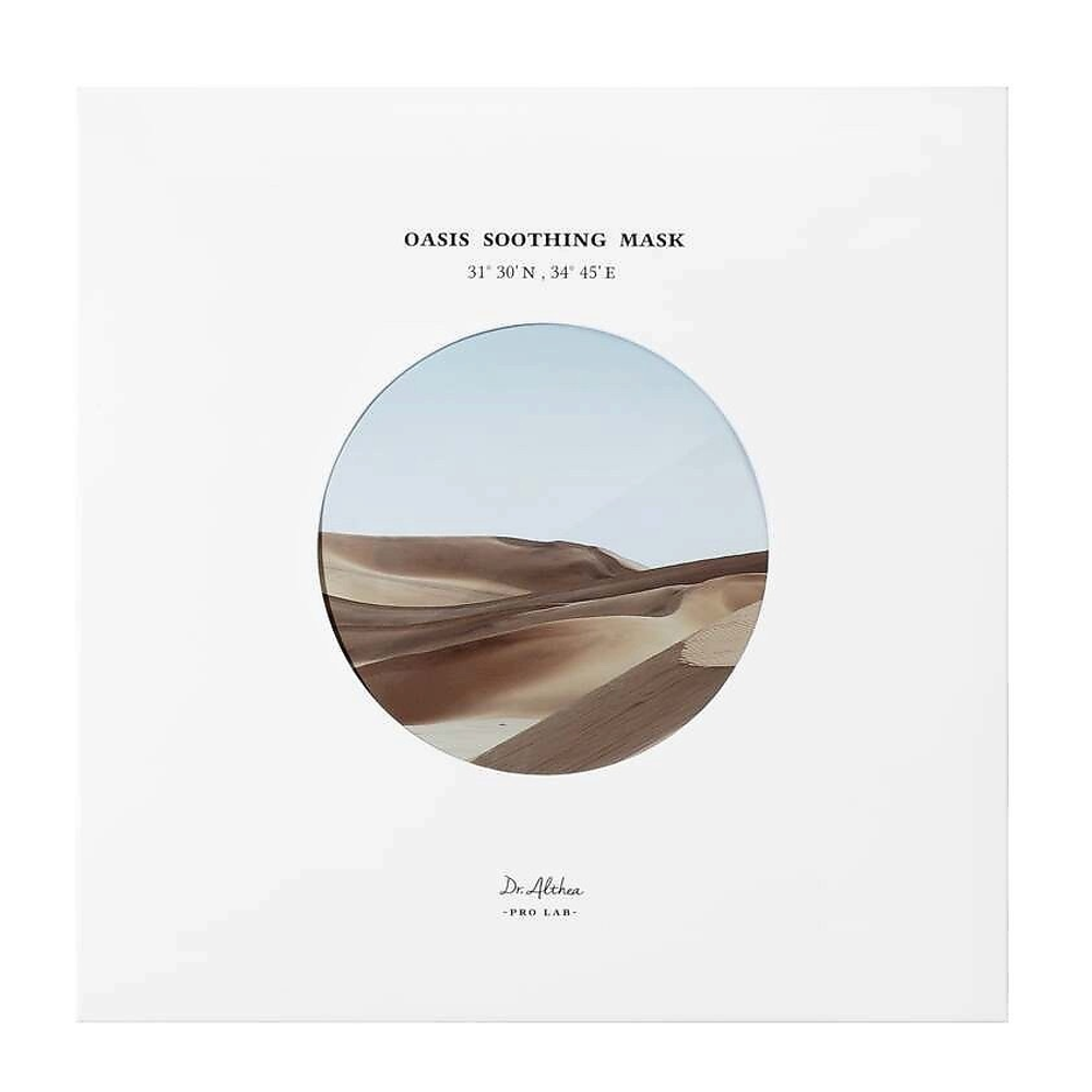 [DR. ALTHEA] Тканевая маска для лица Oasis Soothing Mask, 27 гр