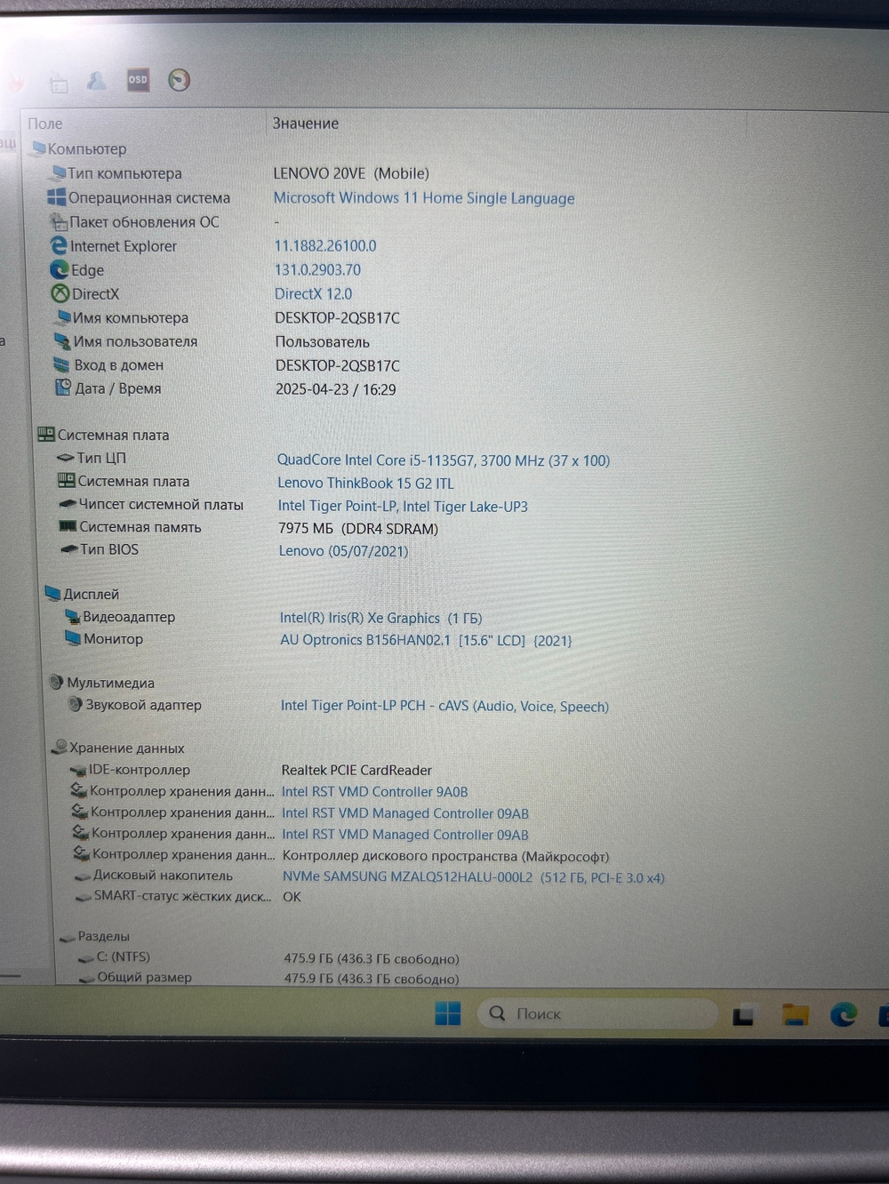Ноутбук Lenovo Thinkbook 15 G2 ITL (20VE00FLRU) 15.6"/i5 1135G7/RAM 8GB/SSD 512GB/Iris Xe graphics/1920*1080/IPS/DOS/Подсветка кл-ры: LED/Серый. Состояние: Уценка