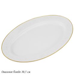 Lenardi 109-158 Овальное блюдо 30,5см БЕЛАЯ РОЗА в под.уп.(х8)Фарфор