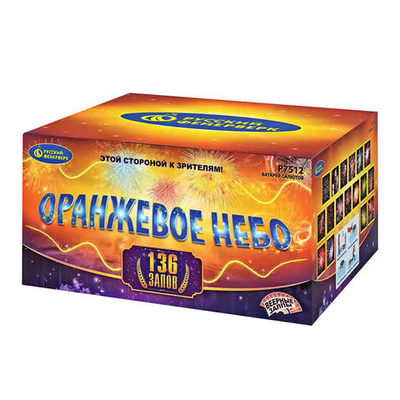 Р7512 Оранжевое небо (1”х 136)