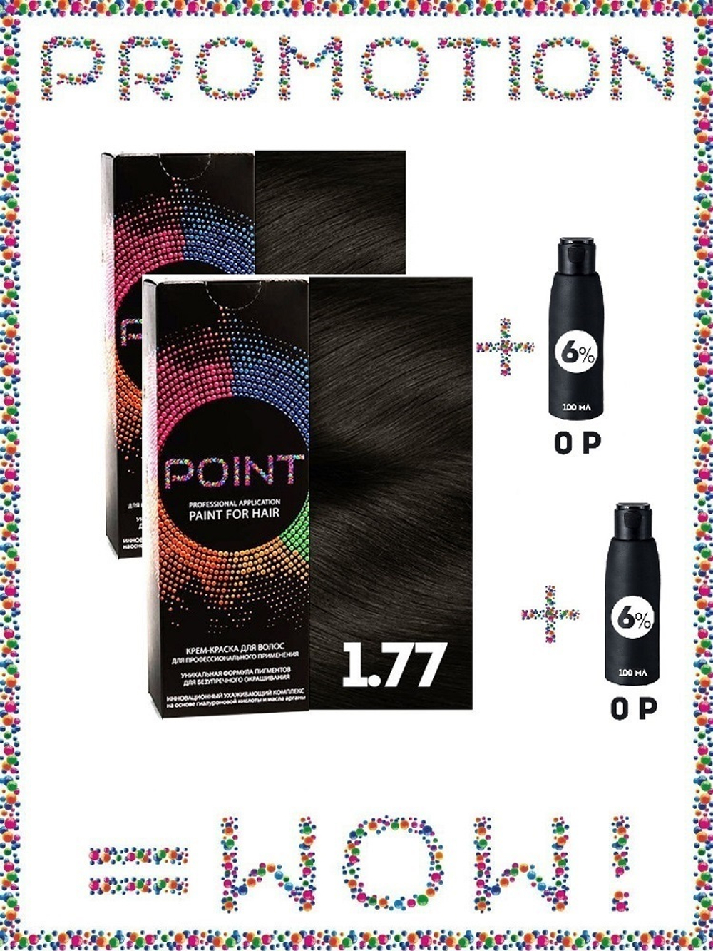 POINT. ПРОМО Проф.краска, №1.77, Чёрный корич интенсив, 2*100 мл + ПОДАРОК оксид 6%, 2*100 мл