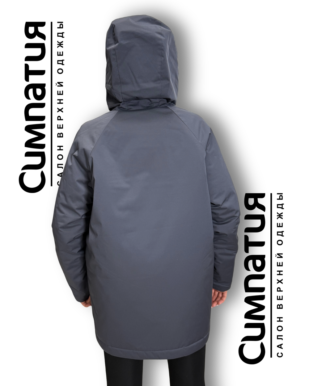 Комбинированная куртка в спокойном синем оттенке