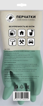 Перчатки Сам Трейд хозяйственные резиновые 1 пара в ассортименте