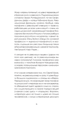 Большая политика TOPLESS