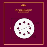 Диск клетированный 125 P240 (8 отверстий)