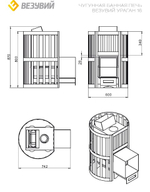 Печь ВЕЗУВИЙ Ураган Ковка 16 (270)