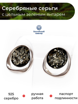 Серьги-пусеты из серебра 925 с цельным зеленым янтарем. Калининградский янтарь серьги