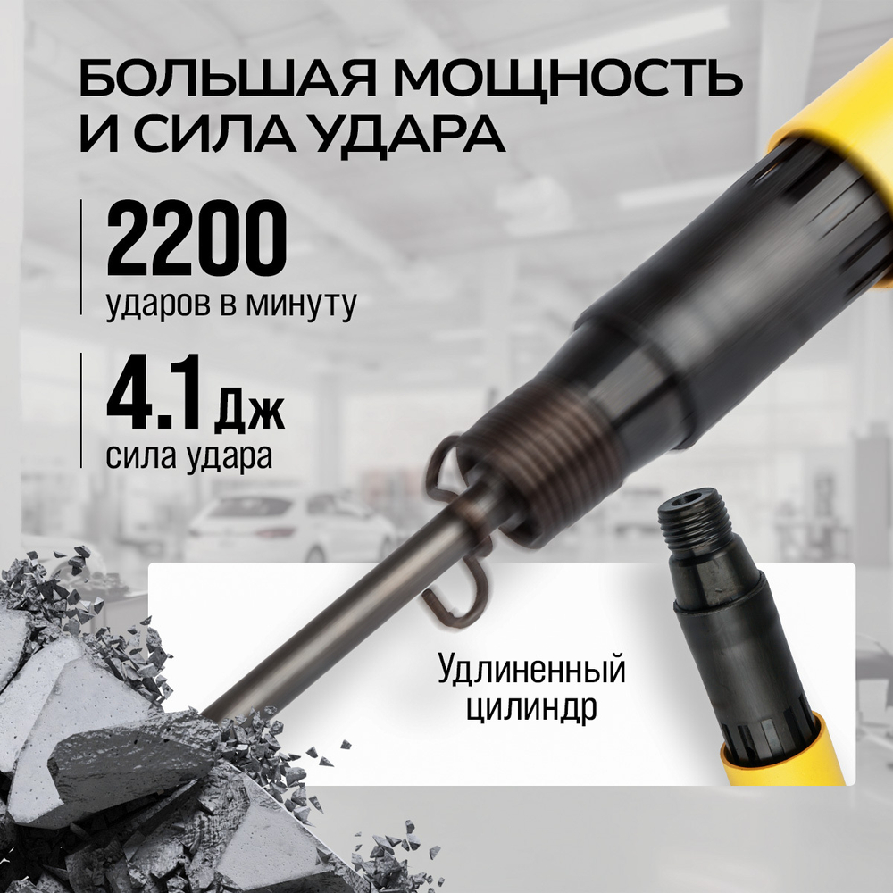 Пневматический молоток Technicom TC-AH250, 6,3 Бар, 396 л/мин, 2000 уд/мин