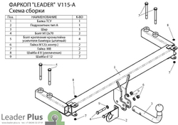 Фаркоп с унив. электрикой Smart для VOLKSWAGEN PASSAT B5 PLUS (седан) 1996-2005 арт.V115-A